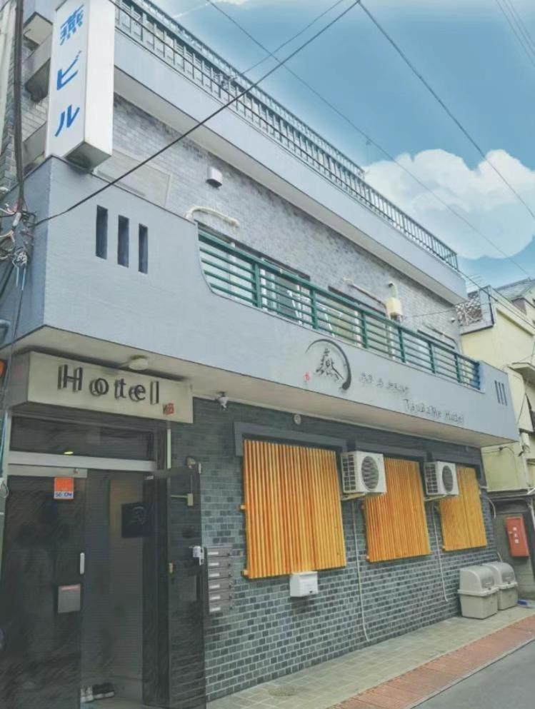 ホテル 燕ホテル浅草橋